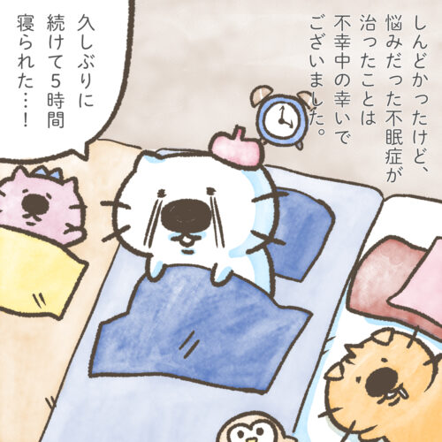 コロナで不眠症が治った人