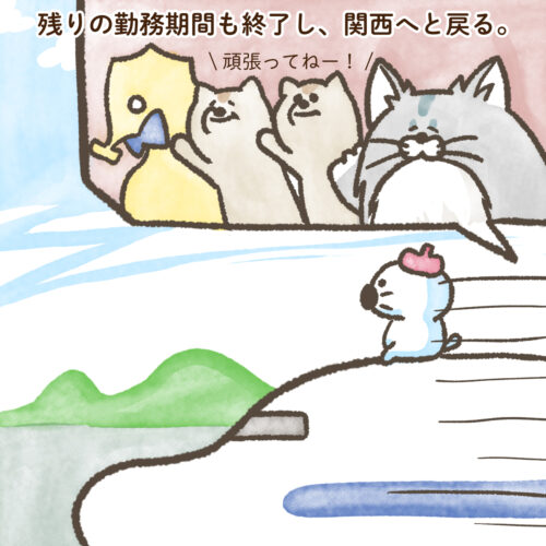 見送られる中、新幹線に乗る猫