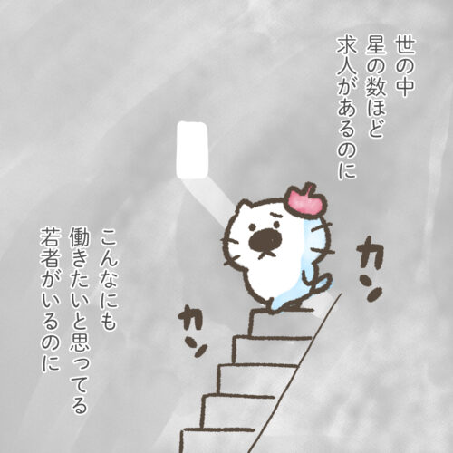 ガッカリして階段を降りる猫