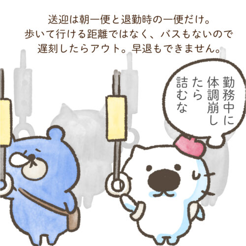 電車で立つ猫と熊