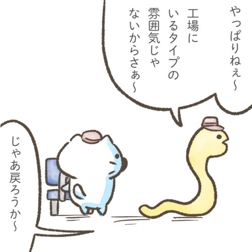 会話する蛇と猫