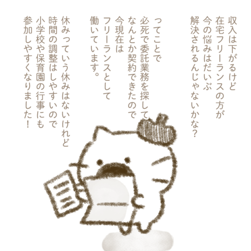 学校や保育園の書類に目を通すぬこまる