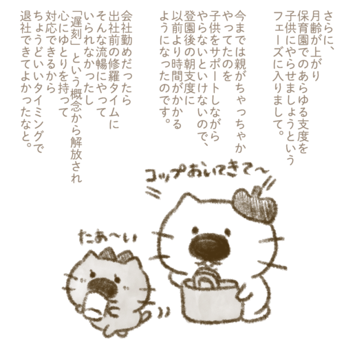 保育園での娘の朝支度をサポートする親