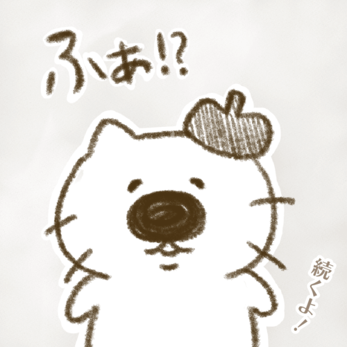 突然のショッキングな上司の報告にびっくりするぬこまる
