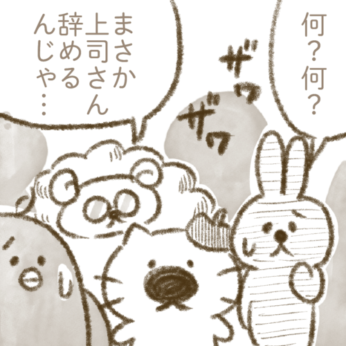話があると上司に告げられ不安げに集合する社員