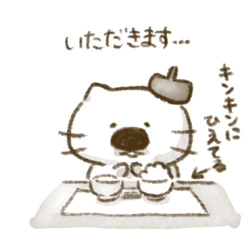 用事を済ませ、やっとご飯を食べられると思ったらキンキンに冷えているご飯