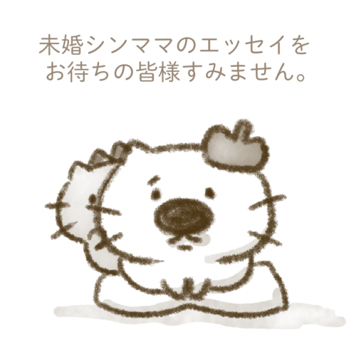 座布団に座り、頭を下げるぬこまる