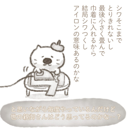 小学生の給食係のエプロンをアイロンがけする猫