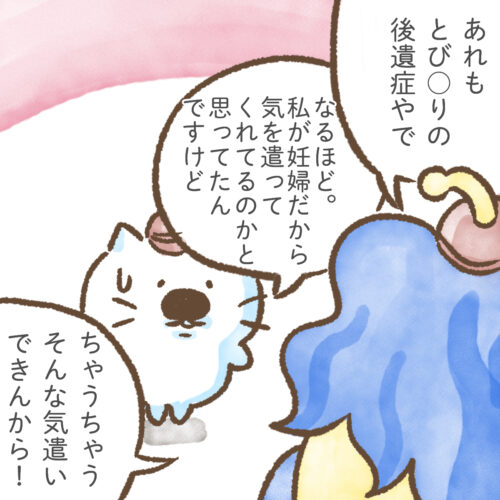 ナマズから同僚の話を聞かされる未婚妊婦のねこ