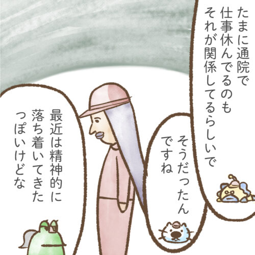 闇が深い女性のイラスト