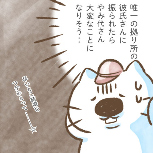 同僚の行末を案じる未婚の妊婦