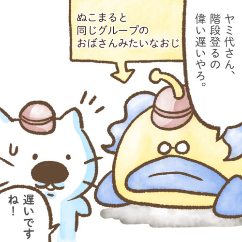 ねことナマズの工場作業員