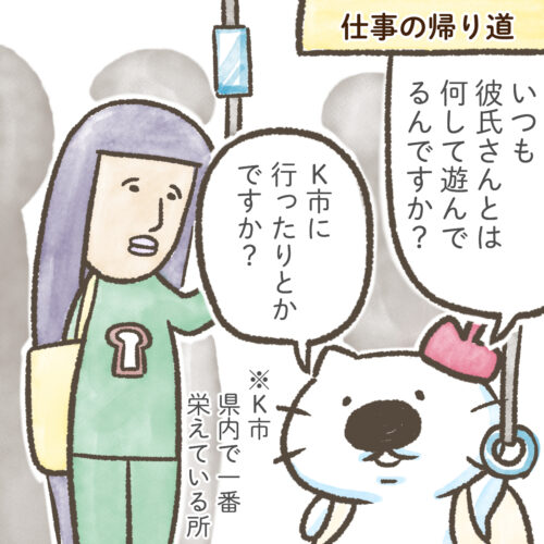 仕事帰りの電車の中で会話をするヤミ代と未婚妊婦