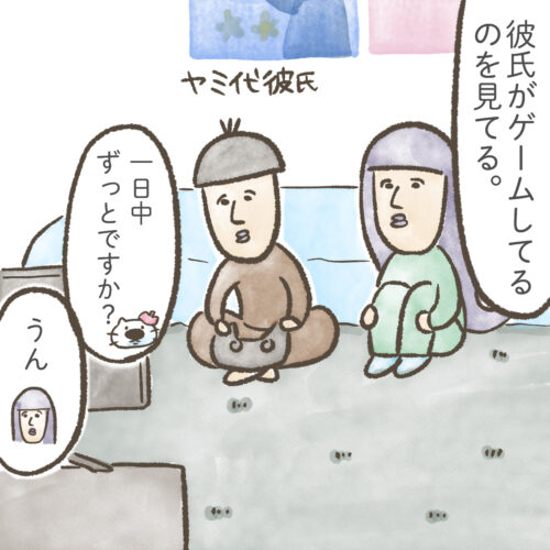 彼氏が休日にずっとゲームをしている様子を見て過ごす彼女
