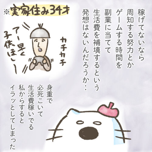 ろくに働かずに実家でゲームをする34歳男性に対し少しイラッとする未婚妊婦